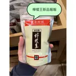 10/21代購回台香港檸檬王｜甘草柑橘🍊新品報到