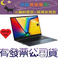 在飛比找蝦皮購物優惠-貓星空 ASUS VivoBook Pro 15 OLED 