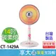 免運 華冠 14吋 碳素 電暖器 CT-1429A 定時 植絨網 傾倒自動斷電 原廠保固【領券蝦幣回饋】