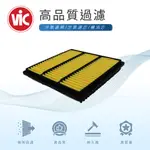 [台灣VIC]MITSUBISHI 三菱 FREECA福利卡 SPACE GEAR 空氣芯 空氣濾網 空氣濾芯 引擎濾網