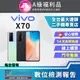 [福利品vivo X70 (8+128) 5G 霓砂藍 9成新