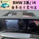 BMW i4 新3系 4系 螢幕收納盒 汽車置物盒 收納盒 i4 320i 330i G20 G21 G26