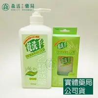 在飛比找樂天市場購物網優惠-藥局 現貨_[綠的GREEN] 乾洗手 消毒潔手凝露75% 