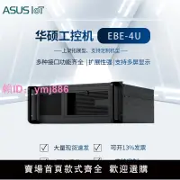 在飛比找樂天市場購物網優惠-Asus/華碩臺式機4U上架式工業臺式電腦EBE全新正品原裝