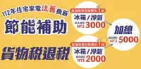 在飛比找Yahoo!奇摩拍賣優惠-【高雄電舖】汰舊3000+退稅500 歌林125L雙門冰箱 