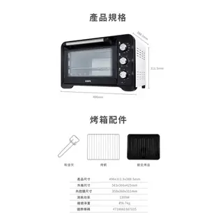 SAMPO 聲寶 KZ-XC30C 30L 旋風 電烤箱