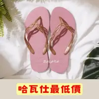 在飛比找momo購物網優惠-【havaianas 哈瓦仕最優惠】FLASH SWEET 