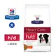 希爾思 Hills 犬用 h/d 免運中 心臟護理飼料 1.5KG 維持血壓正常 支持健康的免疫系統 處方 狗飼料