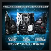 在飛比找Yahoo!奇摩拍賣優惠-促銷打折 Z270主板Asus&#92;/華碩PRIMEZ2