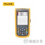 (敏盛企業)【FLUKE 代理商】FLUKE 125B/S 掌上型示波器