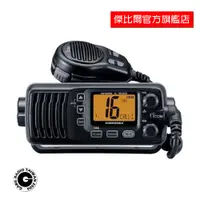 在飛比找蝦皮購物優惠-ICOM M200 海事無線電對講機 25W 航海 海上用 