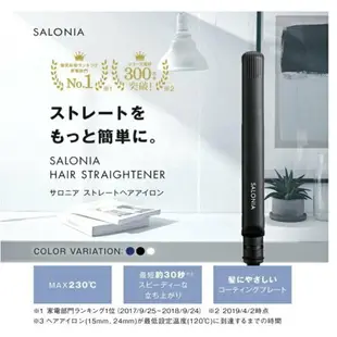 SALONIA SL-004 SL-004S 負離子 直髮 捲髮 造型 夾 230℃ 24mm【現貨在台！快速發貨！】