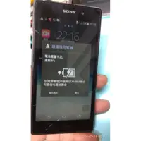 在飛比找蝦皮購物優惠-索尼超級強悍夢幻機皇 Sony Xperia Z1 C690