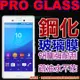 Samsung J7 (2016) 鋼化玻璃膜螢幕保護貼