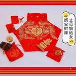 【女兒紅】女方文定禮盒（豪華版）幸福約定 文訂禮盒 6禮 12禮 嫁粧 訂婚六禮 訂婚十二禮 百年好合