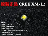 在飛比找Yahoo!奇摩拍賣優惠-《最強》CREE XM-L2 U2目前最新最強高功率LED 