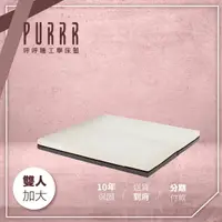 在飛比找momo購物網優惠-【Purrr 呼呼睡】記憶床墊系列-15cm(雙人加大 6X