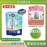 在飛比找PChome24h購物優惠-南僑水晶肥皂尤加利及茶樹防霉液體皂1.4kg補充包