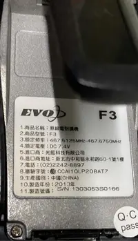 在飛比找露天拍賣優惠-二手EVO F3 無線電對講機(上電有反應但功能未測試當銷帳