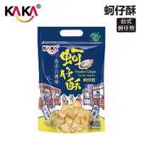 在飛比找蝦皮商城優惠-KAKA 蚵仔酥 80g 台式蚵仔煎