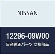 NISSAN (Nissan) genuine parts retainer oil seal rear part number 12296-09W00