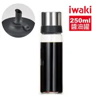 在飛比找momo購物網優惠-【iwaki】日本耐熱玻璃不鏽鋼蓋醬油罐(250ml)