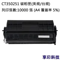 在飛比找Yahoo!奇摩拍賣優惠-Fuji Xerox CWAA0763 副廠高容量環保碳粉匣