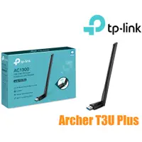 在飛比找蝦皮購物優惠-TP-Link Archer T3U Plus 1300Mb