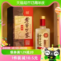 在飛比找淘寶網優惠-瀘州老窖國產白酒世家柔和500ml 單盒濃香52度宴請婚宴