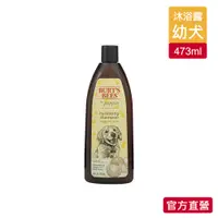 在飛比找蝦皮商城優惠-【Burt's Bees 小蜜蜂爺爺】極致蜜淨蜜淨水漾 寵物