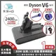 【禾淨家用HG】Dyson V6 DC6225 2400mAh 副廠吸塵器配件 鋰電池(三重送 B)