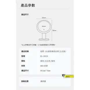 倍思 C01 磁吸 車用 手機支架 直立式 導航 手機架 不擋風 萬向 360度 矽膠 汽車 通用型 耐用