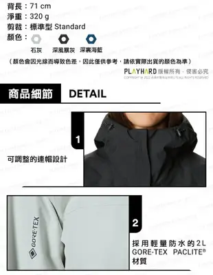 美國 Mountain Hardwear GTX輕量防水連帽外套 女款 文森藍 1929901【野外營】防水外套