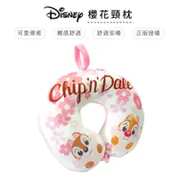 在飛比找蝦皮商城優惠-迪士尼 Disney 櫻花系列 奇奇蒂蒂頸枕 午安枕 U型枕