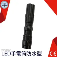 在飛比找樂天市場購物網優惠-利器五金 LED手電筒防水型 照明燈 LED3W 3W白色L