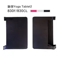 在飛比找momo購物網優惠-【dido shop】聯想 YOGA Tablet 2 83