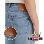 LEVIS 150週年紀念款 2023繼往開來 男款 501排釦直筒牛仔褲 / 精工微磨損拼貼補丁工藝