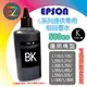 【T6641 黑】EPSON 500cc 連供相容墨水黑單罐適用-L350/L355/L455/L550/L555/L1300