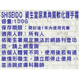 日本資生堂藍罐護手霜 尿素角質柔化軟膏護手霜 手足霜 100g 尿素角質柔化軟膏護手霜 手足霜 100g 小藍罐 護足霜