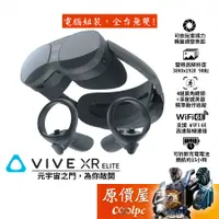 在飛比找蝦皮商城優惠-HTC宏達電 VIVE XR ELITE 頭戴顯示器/VR設