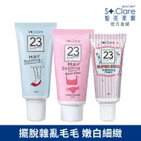 在飛比找PChome24h購物優惠-St.Clare聖克萊爾 私密順理霜60ml+毛髮順理霜60