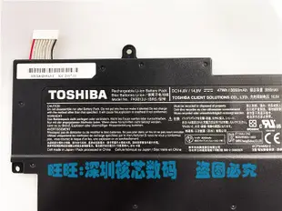 筆電電池全新原裝Toshiba東芝Z830 Z835 Z930 Z935PA5013U-1BRS筆記本電池