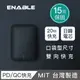 【ENABLE】台灣製造 15月保固 ZOOM X2 10000mAh 20W PD/QC 口袋型雙向快充行動電源-午夜藍