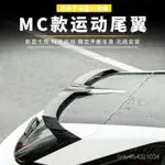 適用於長安深藍S7運動款尾翼S7MC款時尚頂翼小壓尾外飾陞級改裝【車用 配件】 IMAK