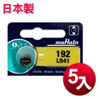 在飛比找momo購物網優惠-【日本制造muRata】公司貨 LR41 鈕扣型電池-5顆入