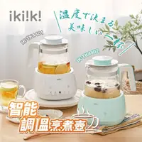 在飛比找momo購物網優惠-【ikiiki伊崎】1.3L智能調溫烹煮壺(IK-TK440