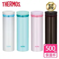 在飛比找momo購物網優惠-【THERMOS膳魔師】不鏽鋼超輕量真空保溫杯500ml(J