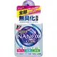 日本製 LION NANOX 奈米洗淨 奈米樂 超濃縮洗衣精 HYGIA 衣物洗淨抗菌防臭