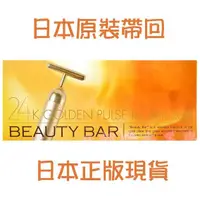 在飛比找蝦皮購物優惠-現貨熱銷商品 日本原裝帶回 正品BEAUTY BAR BM-