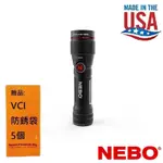 【NEBO】REDLINE FLEX BRIGHT IDEAS 超強光6段變焦彈性供電技術手電筒 生活防水，抗衝擊